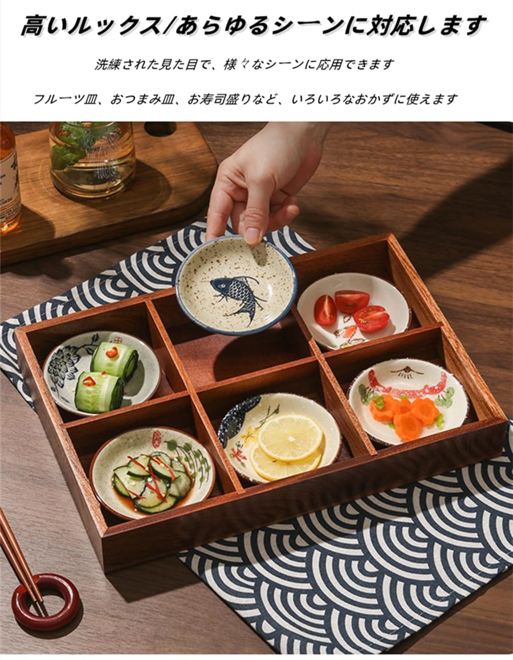 Amazon | 豆皿 小皿 セット 陶器 食器 仕切りトレー 木製 トレイ
