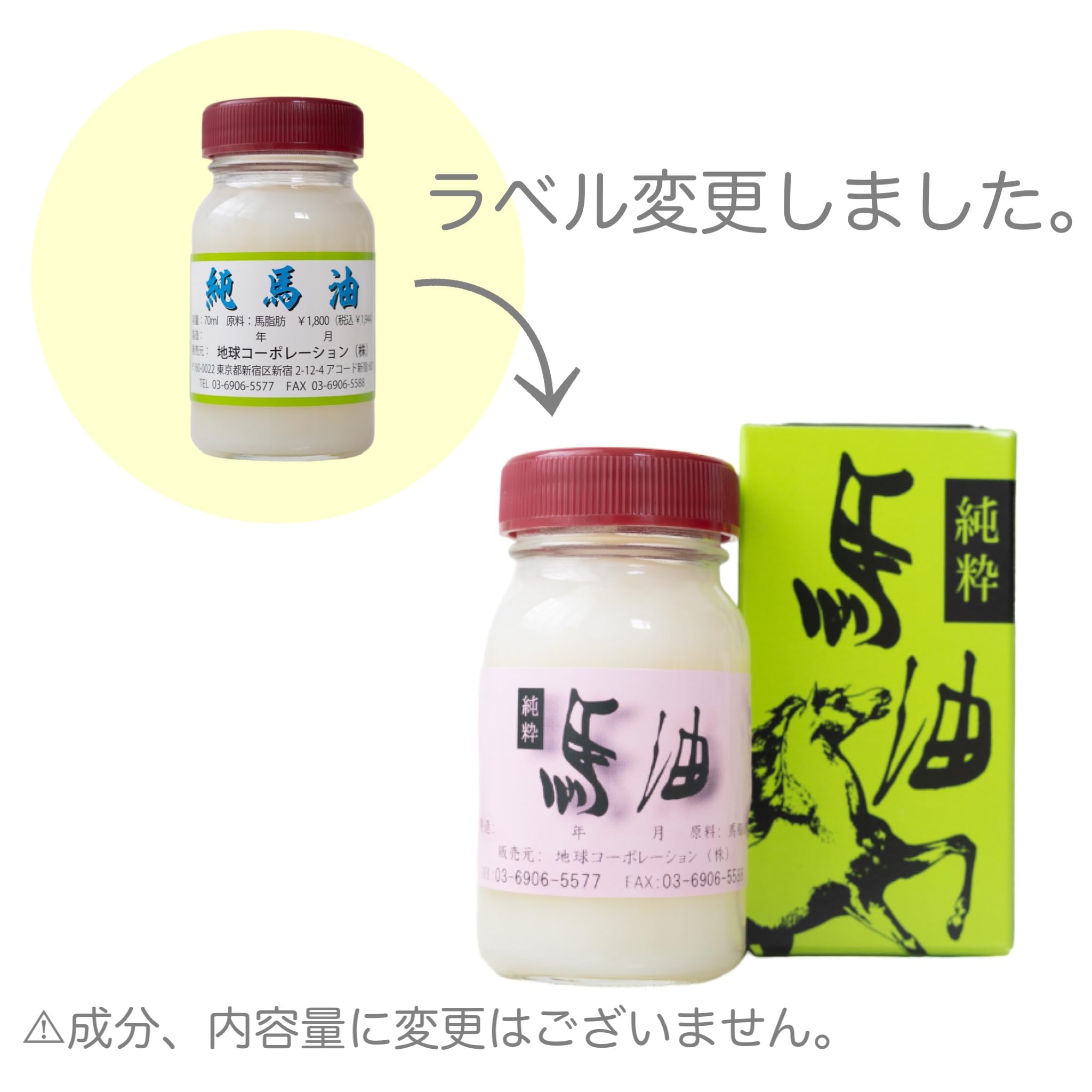 Amazon | 純粋 馬油 70ml 国産 無添加 無香料 クリーム 高保湿