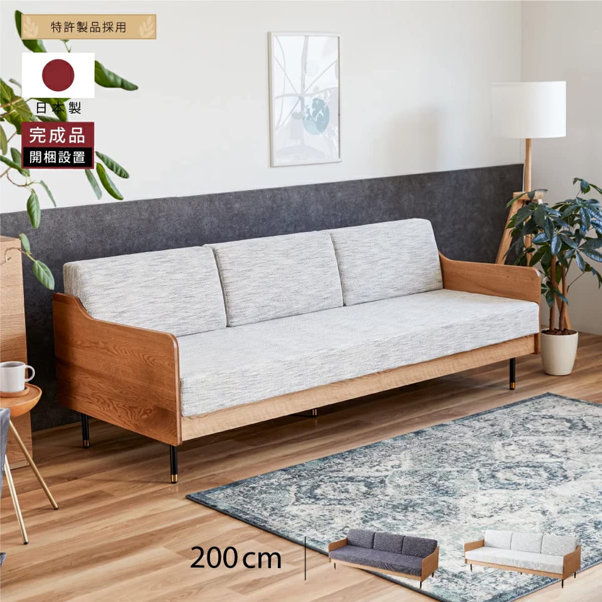 Amazon｜大川家具 モーブル 日本製 カウチ ソファ 3人掛け 完成品 洗濯