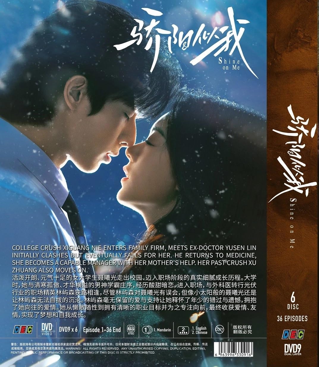 Shine On Me (Eps1-36End)(6-DVD Digipak)(Chinese TV Series, English Sub)