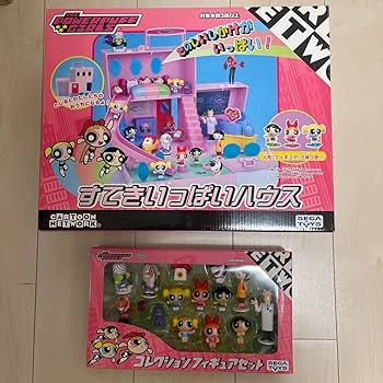 パワーパフガールズ すてきいっぱいハウス コレクションフィギュアセット Amazon.co.jp: パワーパフガール すてきいっぱいハウス コレクション