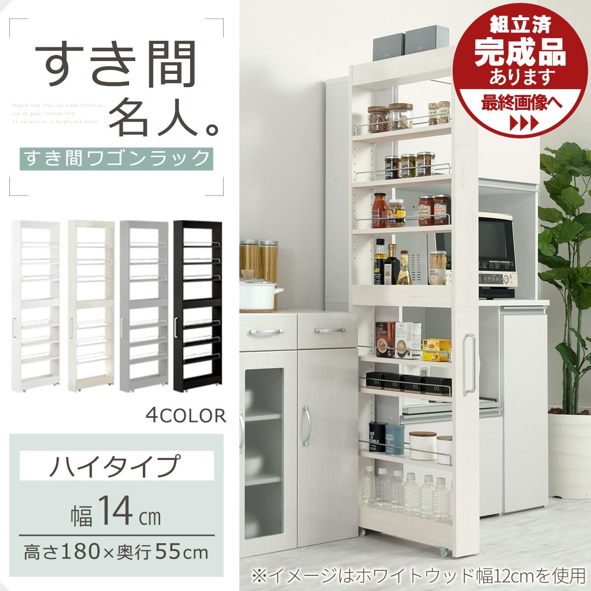 Amazon.co.jp: ぼん家具 隙間収納 14cm キッチンワゴン スリム