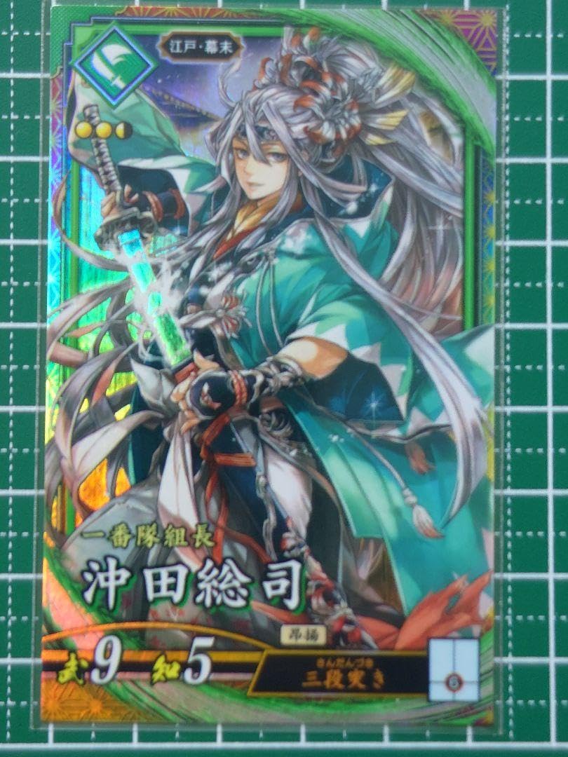 英傑大戦　絆カード　沖田総司 Amazon.co.jp: ER沖田総司 おきたそうじ 英傑大戦 : ホーム＆キッチン