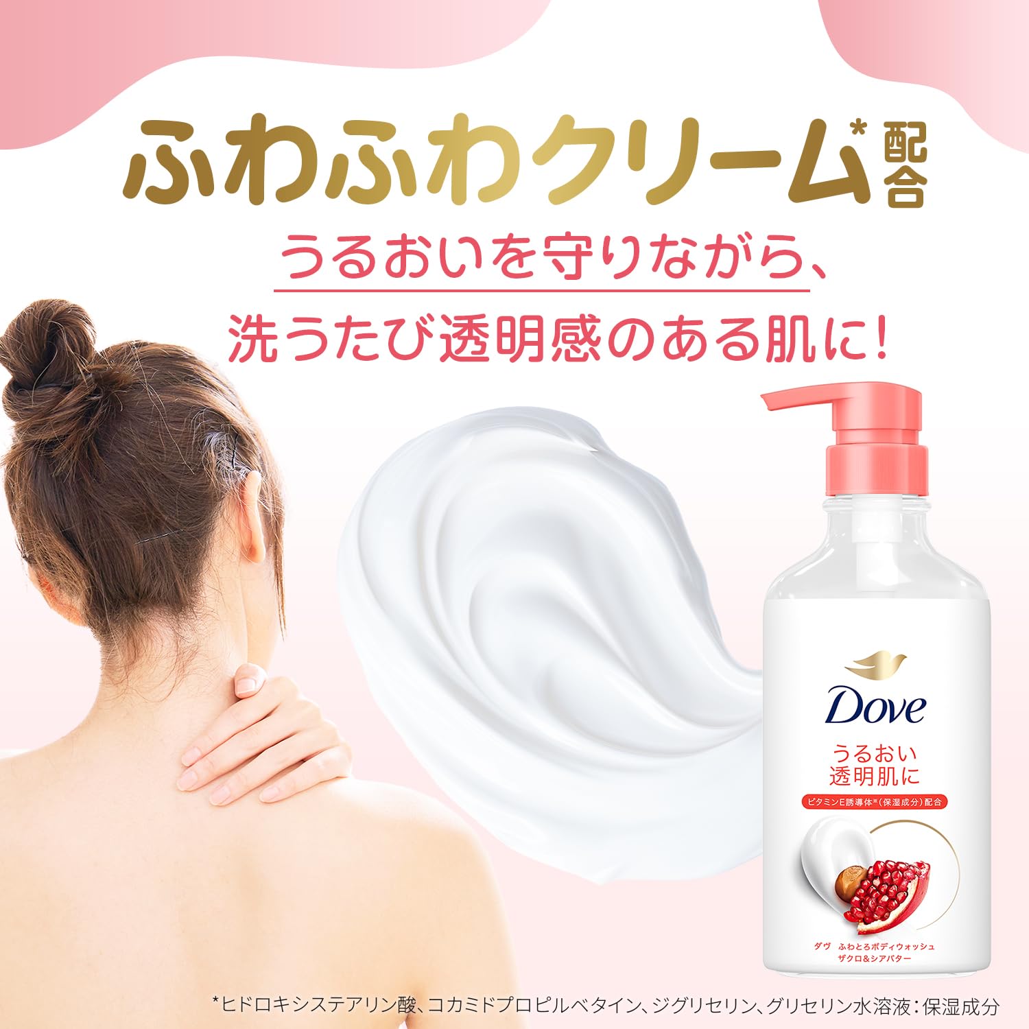 Amazon | 【セット】Dove(ダヴ) ボディソープ ふわとろボディ
