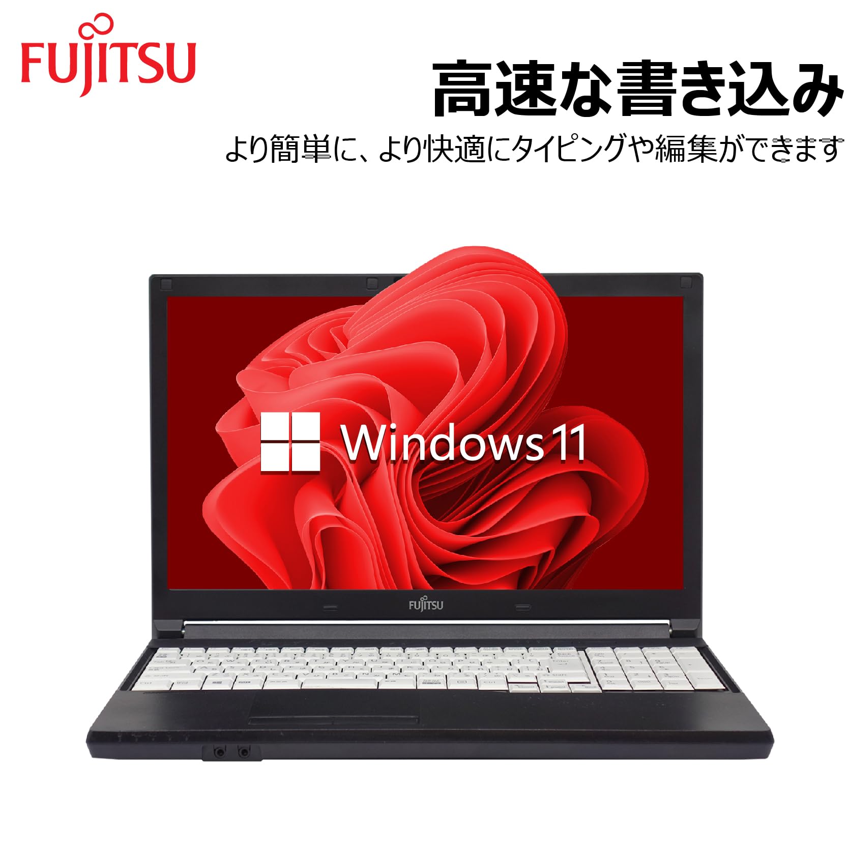 15 富士通 i5第8 Win11 16GB 無線LAN Office SSD他 富士通 ノートパソコン Windows11 最大第八世代Corei5/最大