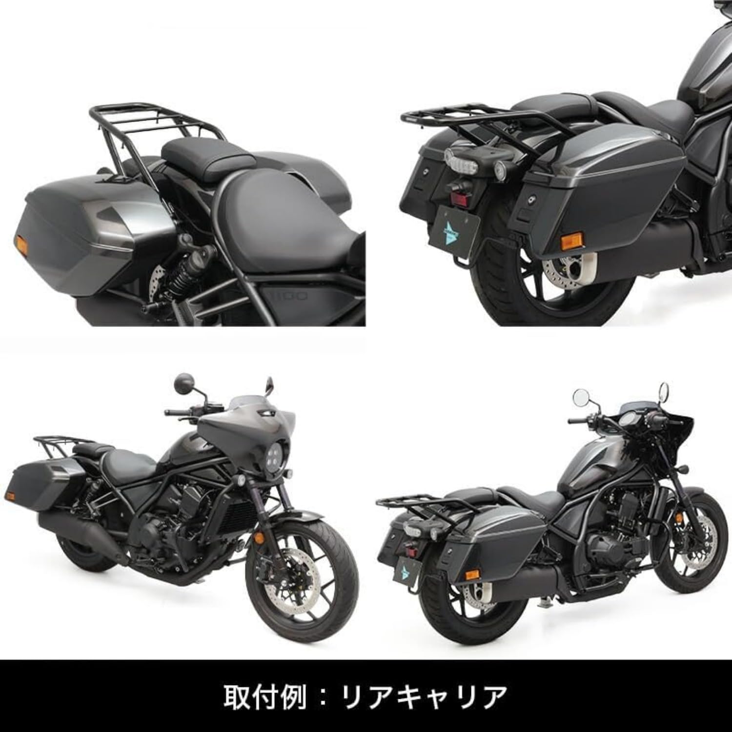 レブル1100 リアキャリア REBEL DCT - レブル1100⁄DCT SC83 REBEL1100 