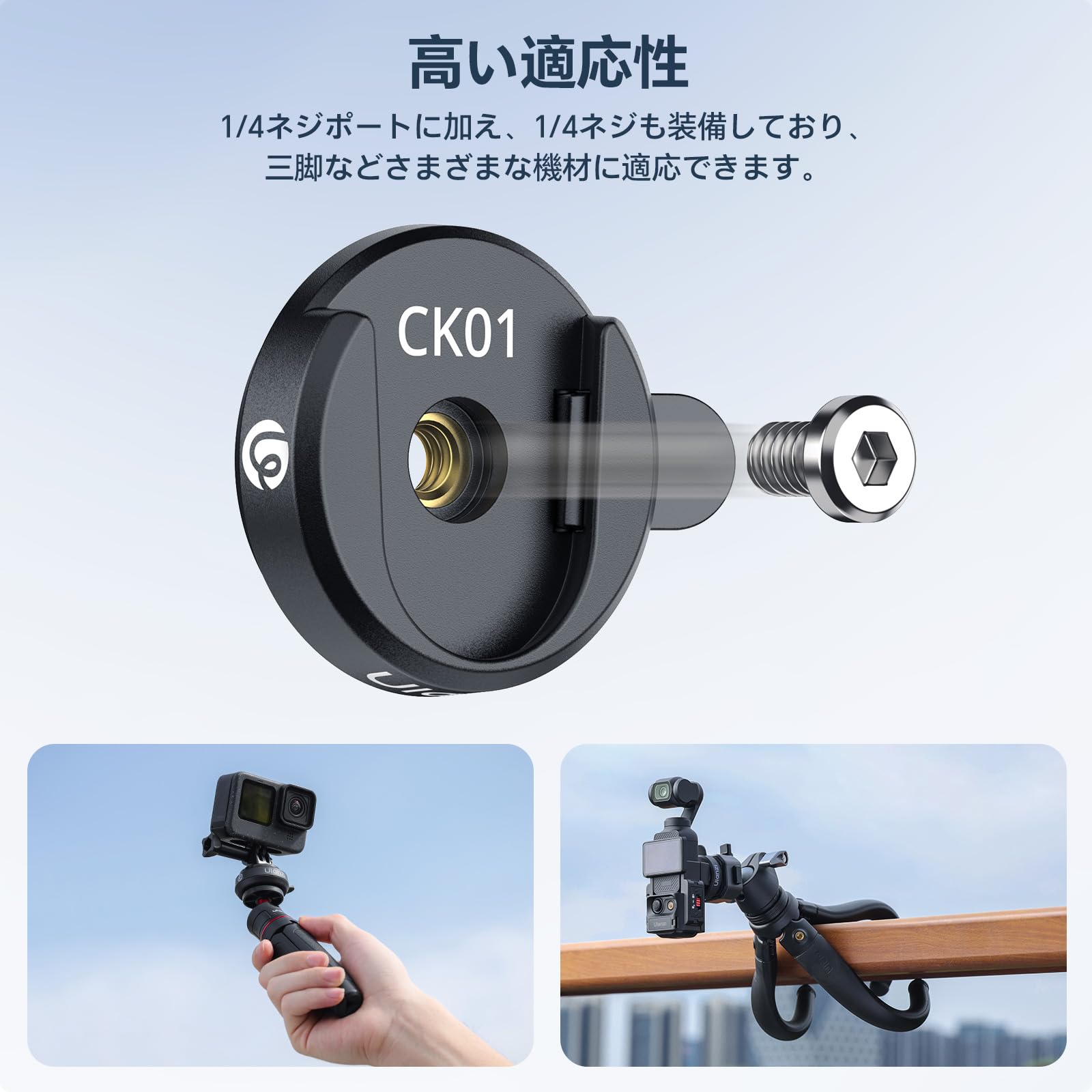 Amazon | Ulanzi Cka クイックリリースセット クイックリリース