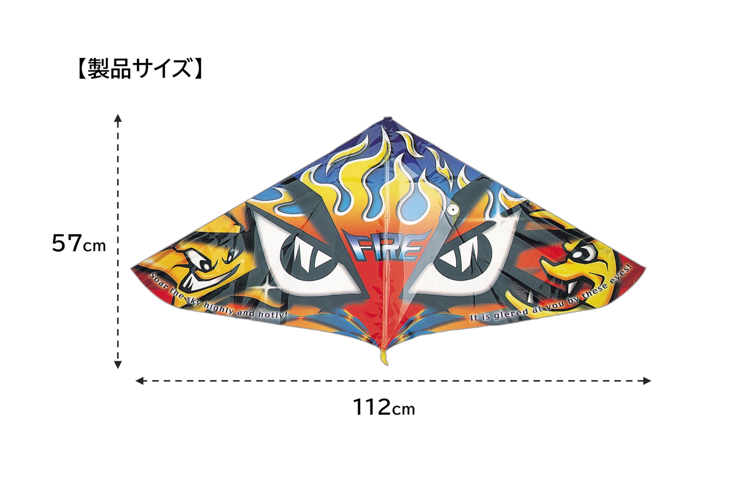 Amazon.co.jp: 池田工業社 スカイカイトLファイアカイト [ カイト/凧