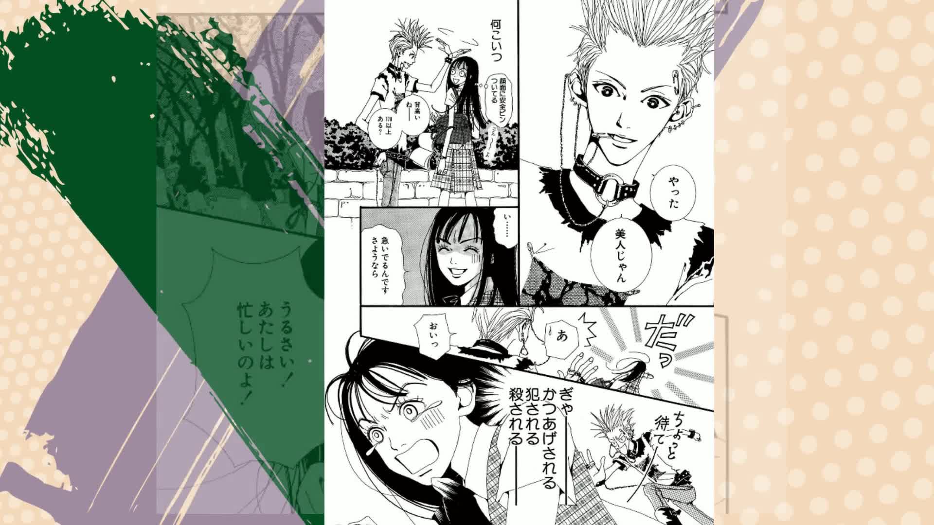 Amazon.co.jp: Paradise kiss (1) (Feelコミックス) : あい, 矢沢: 本