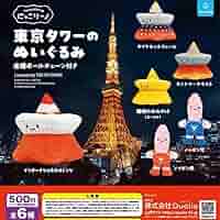 東京タワーのぬいぐるみ Amazon.co.jp: にっこりーノ 東京タワーのぬいぐるみ 5種 ガチャ