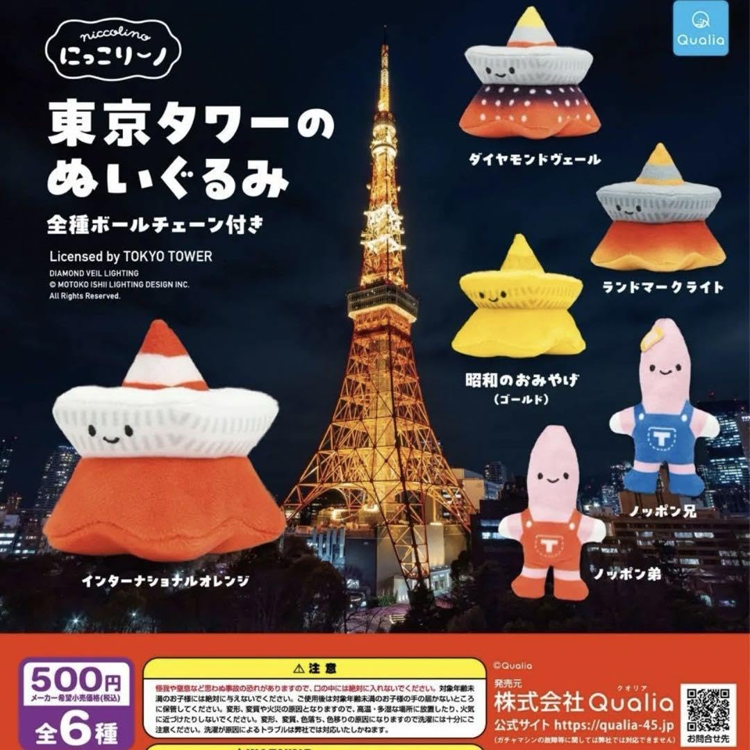 モンディディオ山形　ぬいぐるみ2 ガチャ　にっこリーノ 全6種 組みわせ相談OK 新品未開封】モンテディオ山形 ぬいぐるみ ディーオ にっこりー