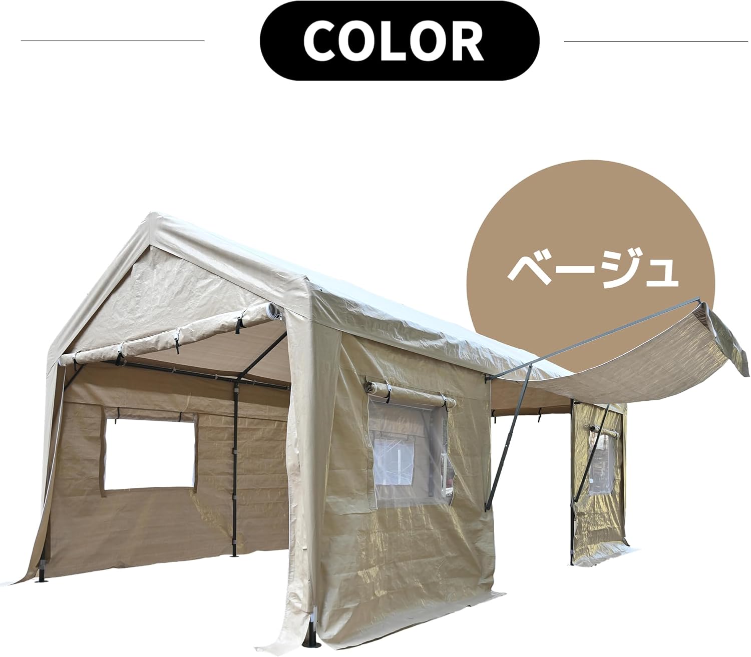 車庫テン 仮設倉庫 UV·防水 スチール製 頑丈 BEIGE 車庫テント