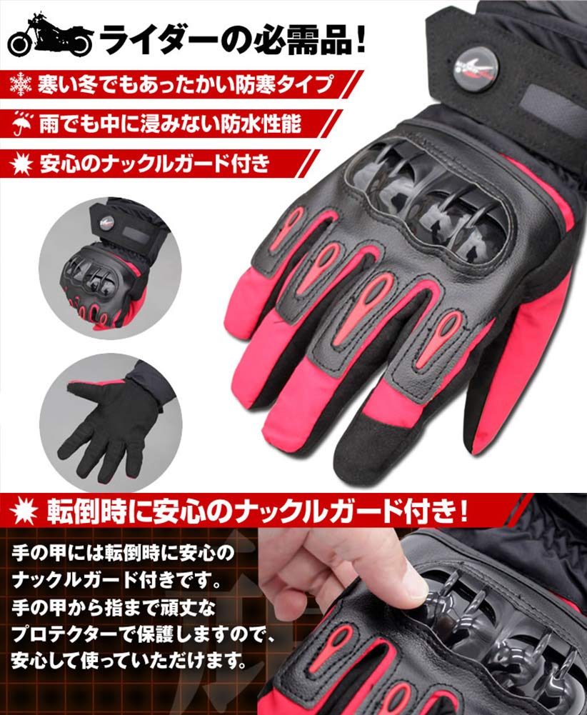 バイク用 グローブ 手袋 L レッド ナックルガード ツーリング グローブ カブ PCX リード ＳＲ４００ ホンダ カワサキ レブル