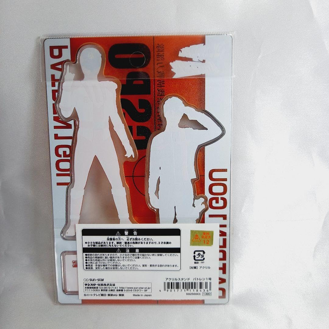 Amazon.co.jp: パトレン1号 アクリルスタンド パトレンジャー