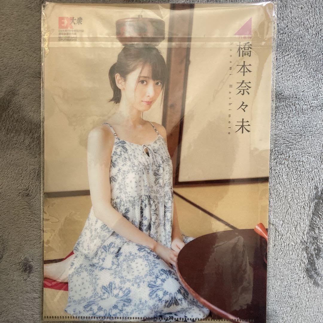 橋本奈々未クリアファイル2種 Amazon.co.jp: 乃木坂46 橋本奈々未 クリアファイル 特別付録