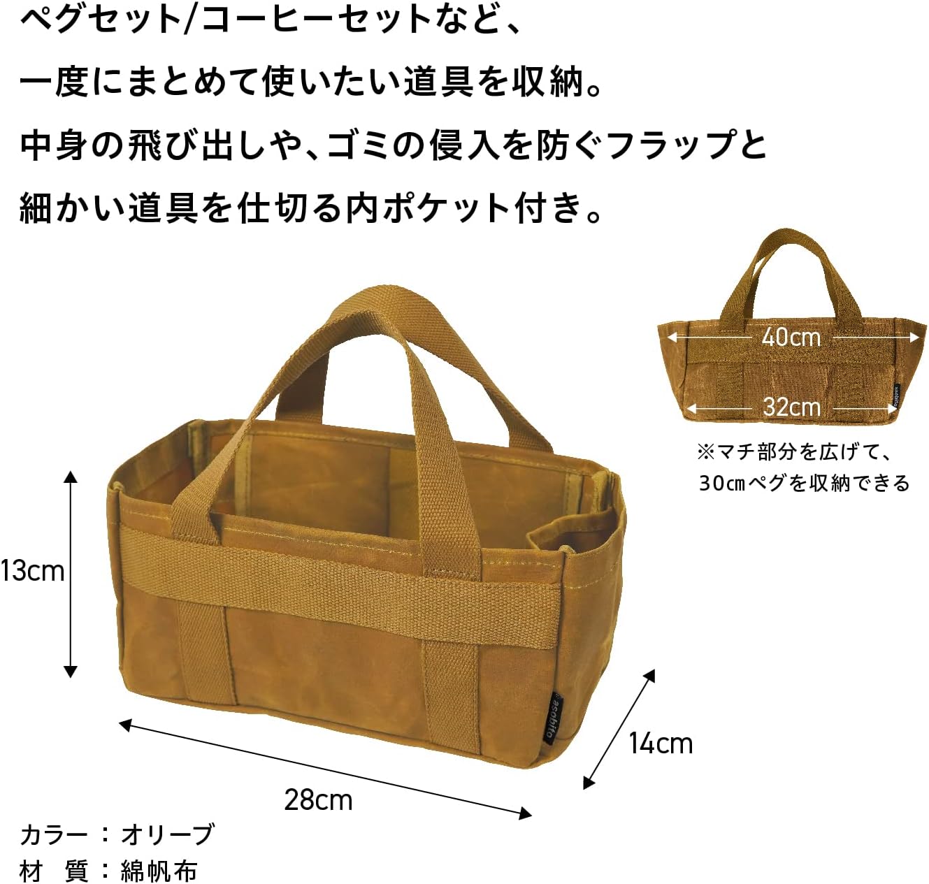 Asobito ab-053CM Tool Bag, Camel, Storage, Waterproof, 100% Natural Material, Special Selection of Cotton Canvas Case, Life-Oriented, Flap Included, Camping, Outdoors