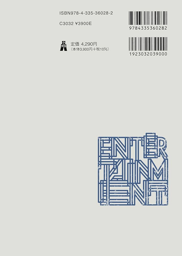 門答式　マンションの法律実務　２巻セット 門答式 マンションの法律実務 2巻セット 門答式 マンションの法律