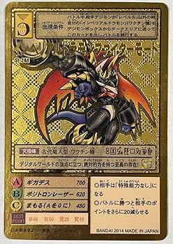 【ARS10+】旧デジモンカード　インペリアルドラモンファイターモードARS鑑定 ARS10+】旧デジモンカード インペリアルドラモンファイター