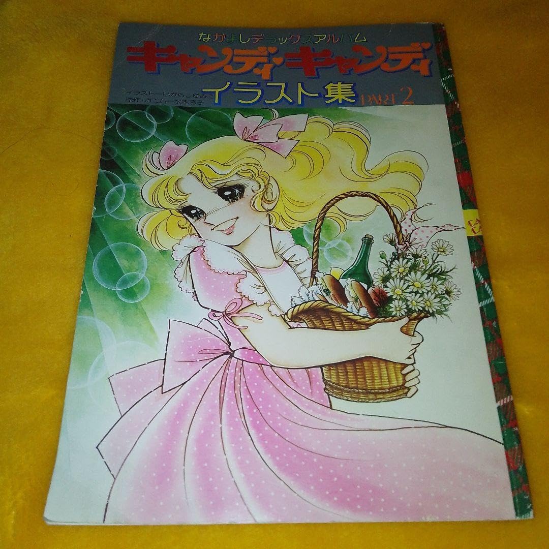 激 人生ゲームキャンディ トロピカルソーダ 平成レトロ