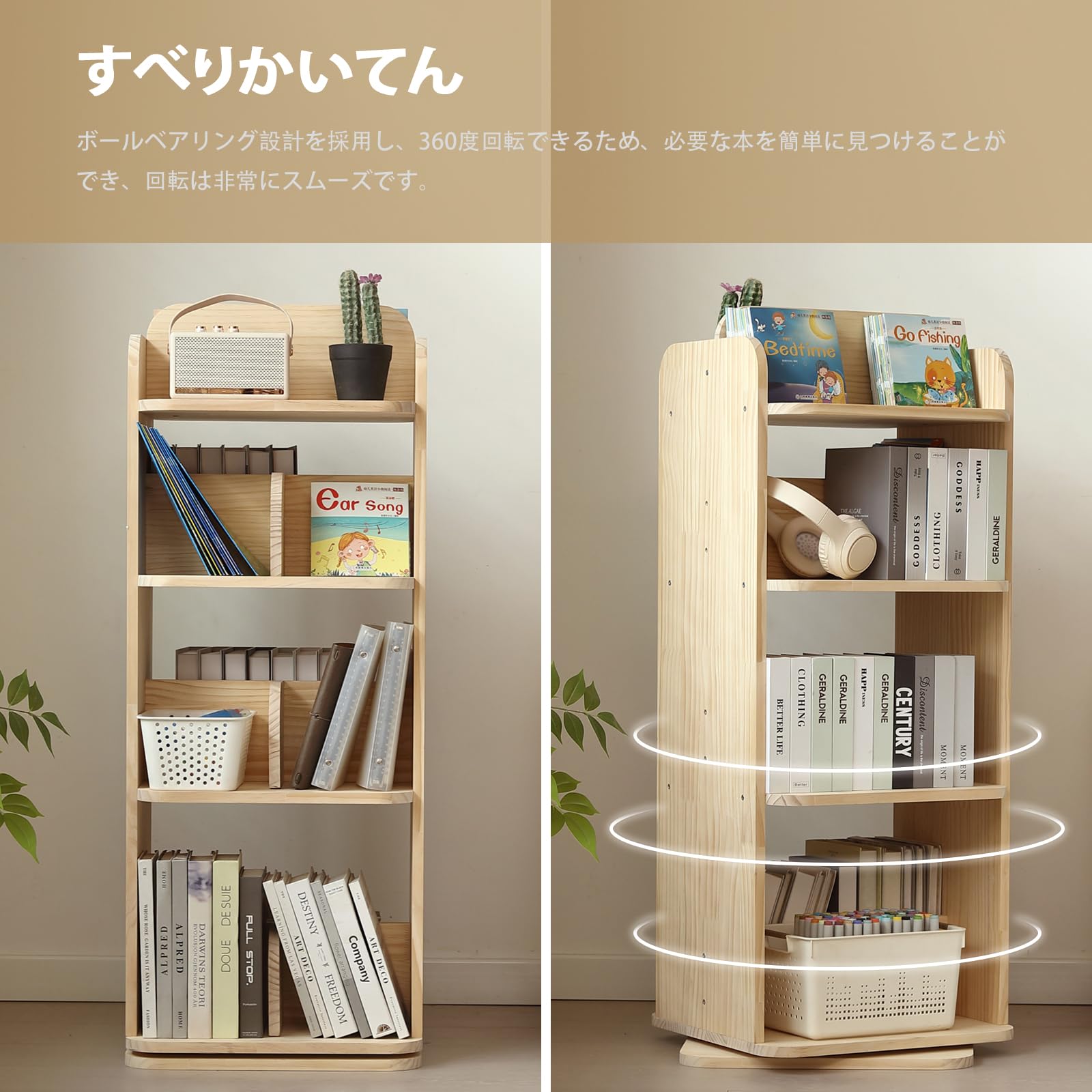 Amazon.co.jp: 回転式本棚 4 段 天然木製 パイン材 A4 対応 子供用