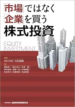 【中古】 株で儲けたい人の証券会社活用法/エール出版社/舛川武記 2000億円超を運用した伝説のファンドマネジャーの 株トレ 世界一
