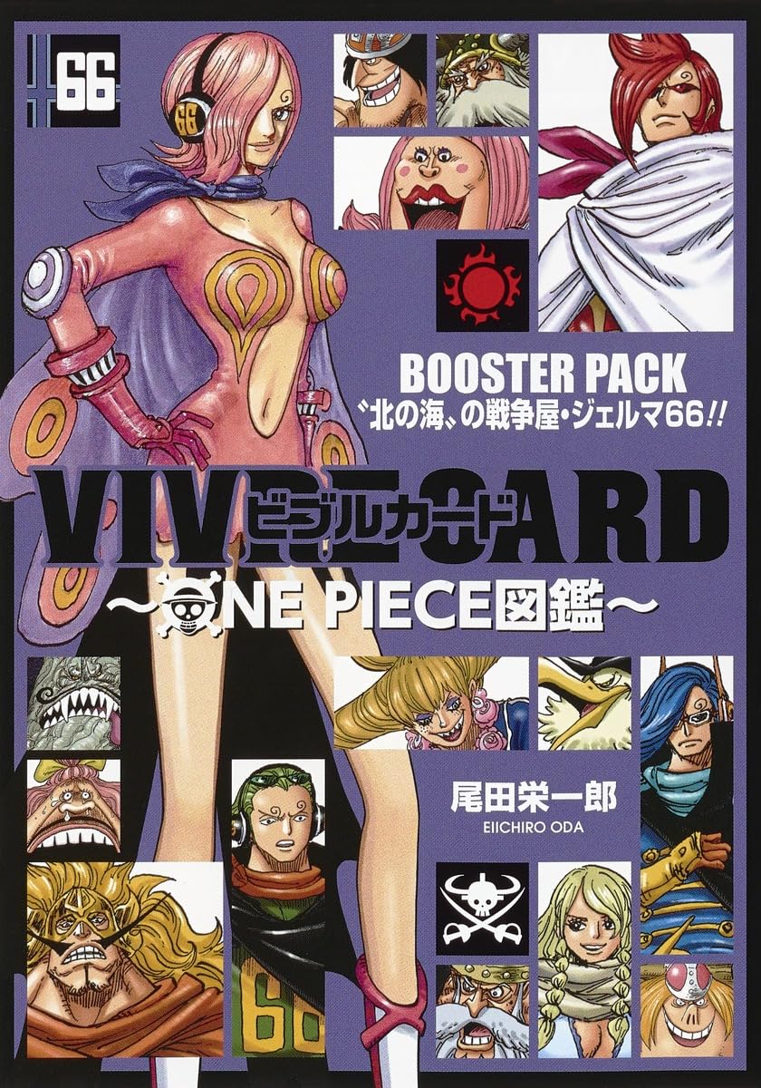 VIVRE CARD~ONE PIECE図鑑~ BOOSTER PACK “北の海”の戦争屋・ジェルマ