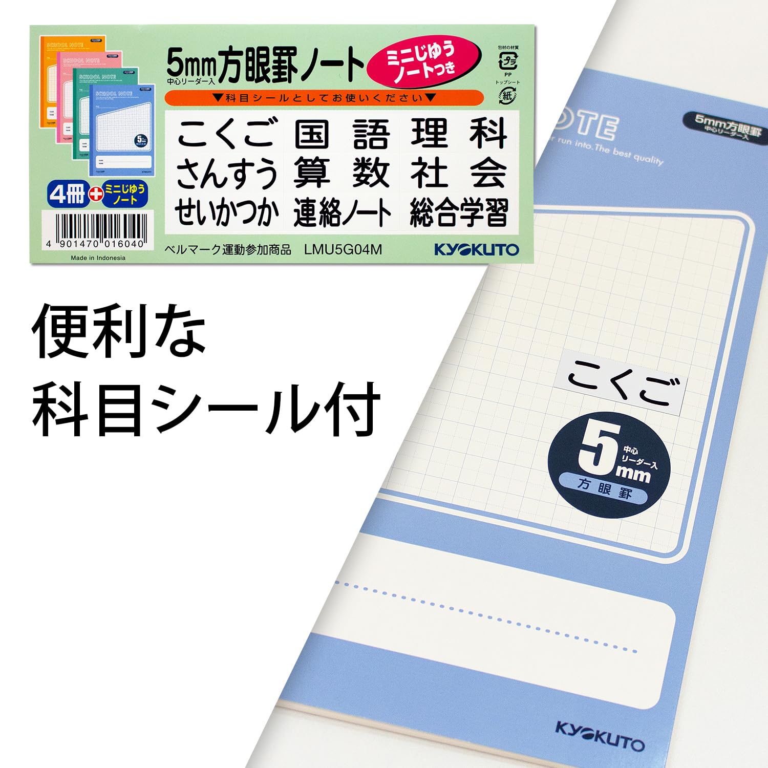 Amazon.co.jp: キョクトウ 学習帳 スクールノート 5mm方眼 B5