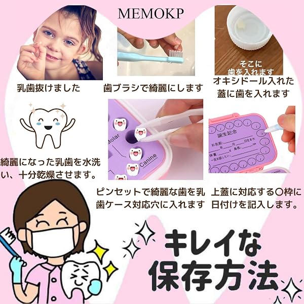 乳歯ケース 子供 歯 ケース 乳歯入れケース 女の子の抜けた歯を入れる乳歯入れケース、人気乳歯ケース、こどもの乳歯を保存できる可愛い乳歯入れケース、ベビーメモリアルグッズ、子供の成長記念になる乳歯保管ケース (ピンク) - 2