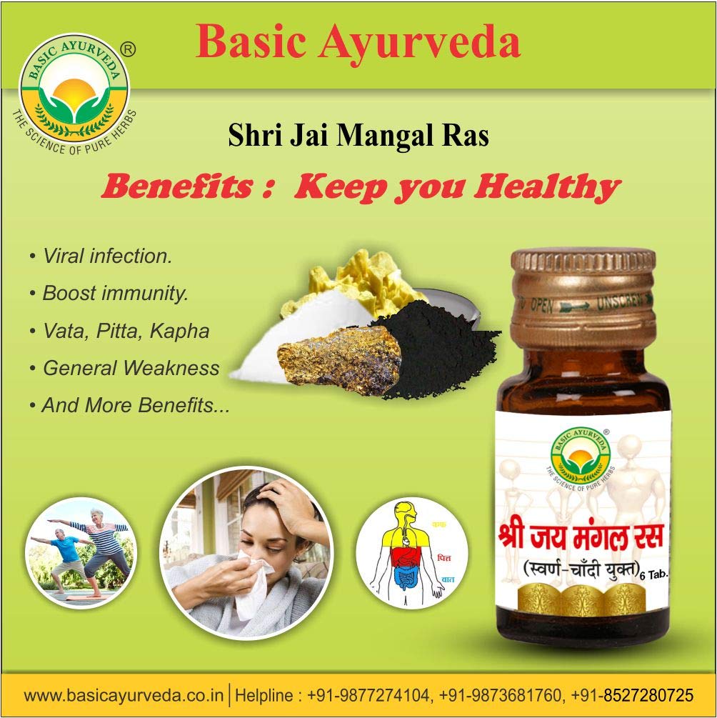 Basic Ayurveda Shri Jai Mangal Ras (6 Tablet) - Image 6 thumbnail