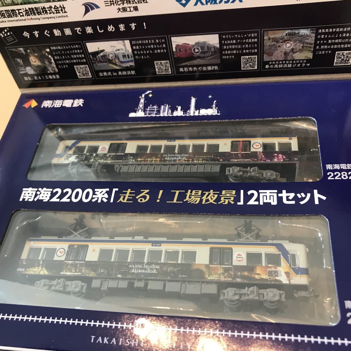 鉄道模型 SOYJOY NgaugeJP - 横濱模型 on X: 