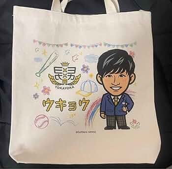 Amazon.co.jp: ソフトバンクホークス 周東佑京 トートバッグ