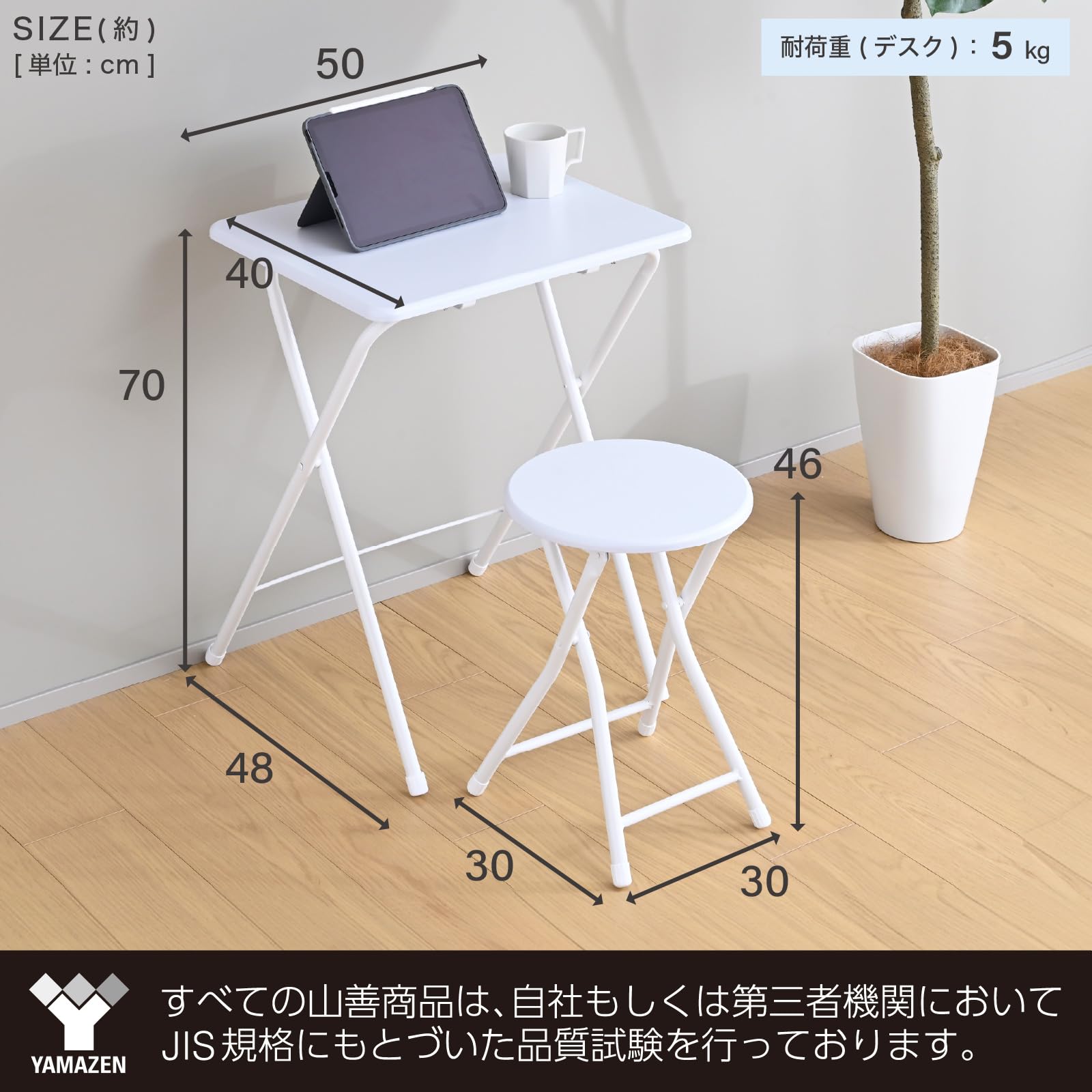 YAMAZEN 折りたたみデスク&チェアセット　ミシン机 Amazon.co.jp: 山善(YAMAZEN) 折りたたみ デスク チェアセット ミニ 机
