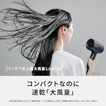 Amazon | 【ヘアマスク付】パナソニック ヘアドライヤー