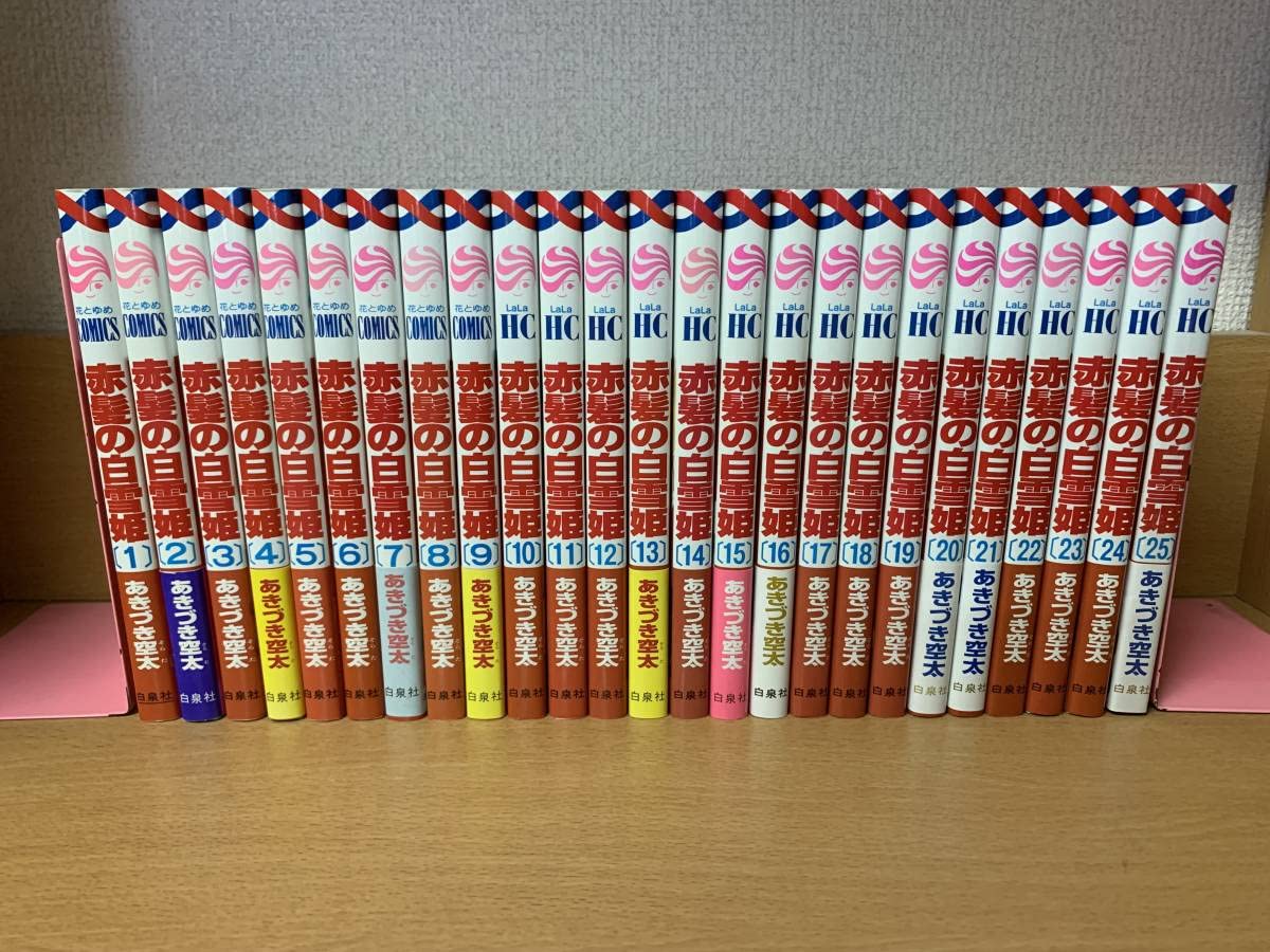 Amazon.co.jp: 状態良 おまけ付き 「赤髪の白雪姫」 1～25巻