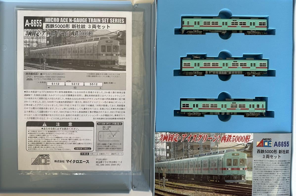 Amazon | 【でおまけ付】A-6655 6656 西鉄 5000形 新社紋3＋4 7両