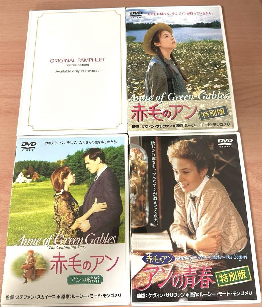 【廃盤】『赤毛のアン 三部作 DVD-BOX〈3枚組〉』 DVD 赤毛のアン・三部作 DVD-BOX 中古DVD・ブルーレイ | ブックオフ