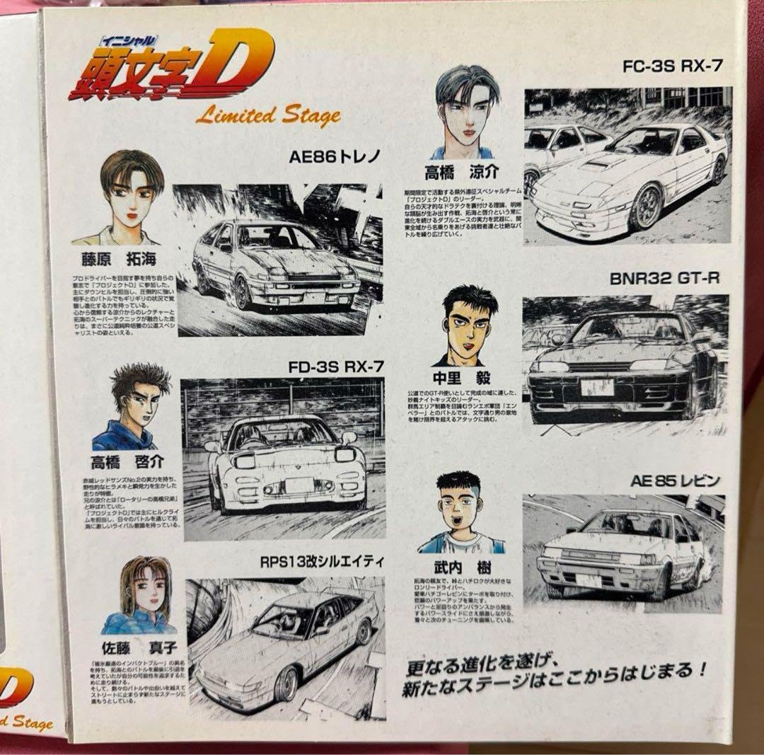 トミカ　まとめ売り　イニシャルD GT-Rなど ドリームトミカ 頭文字D スカイラインGT-R(R32) 中里毅 - メルカリ