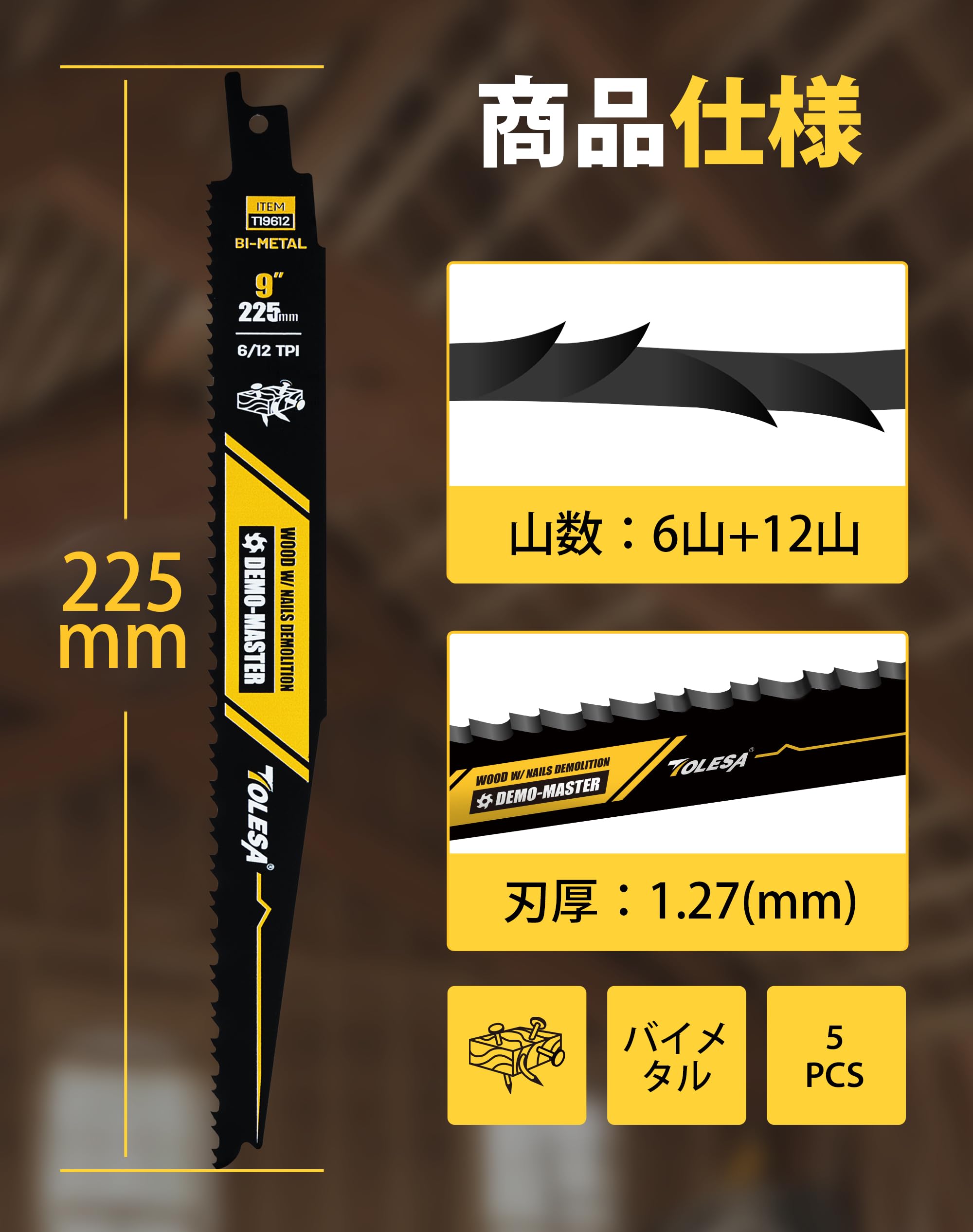 Amazon.co.jp: TOLESA レシプロソー 替刃 6+12山 225mm 5本入