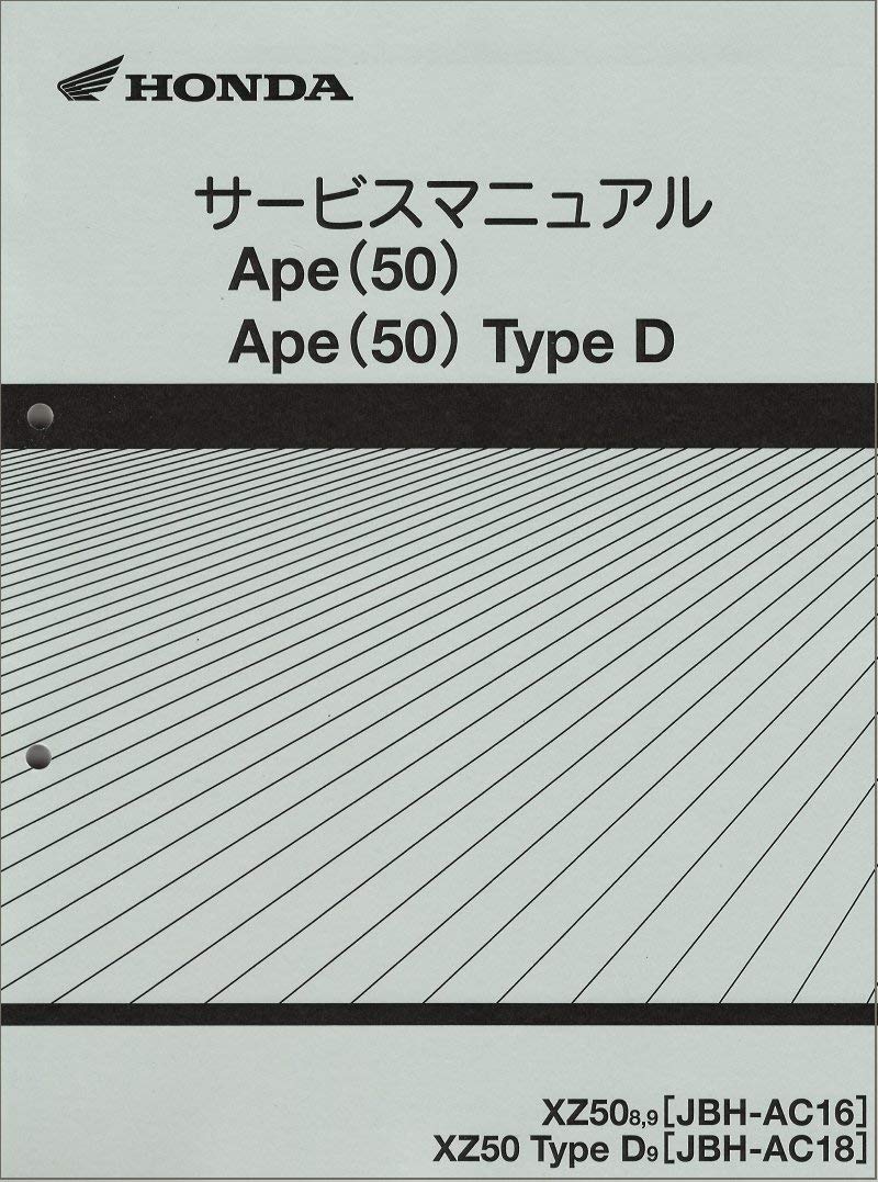 Amazon.co.jp: ホンダ(HONDA) エイプ50/Ape50-FI/TypeD/XZ50（JBH-AC16 