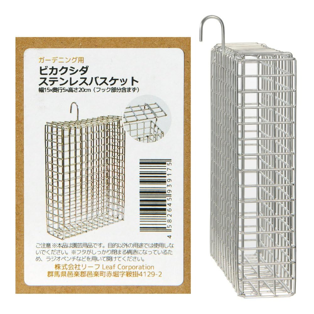 【3個セット】ステンレスバスケット　ビカクシダ　コウモリラン Amazon.co.jp: ビカクシダ ステンレスバスケット 3個 : DIY