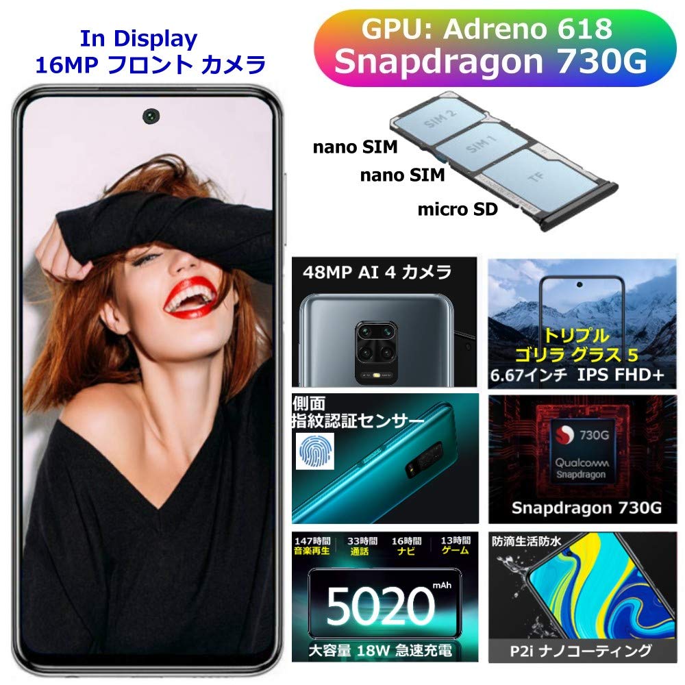 スマートフォン本体 xiaomi redmi note 9 pro Redmi Note 9 Pro【スペック】価格や発売日 | スマホBANK