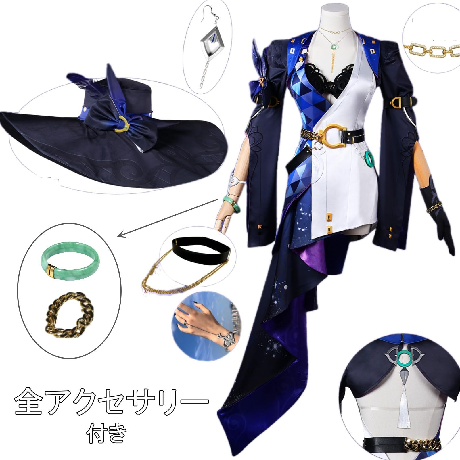 Amazon.co.jp: 崩壊スターレイル ジェイド Jade コスプレ衣装セット 高