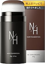 N/H Hair Foundation, Conceals Gray Hair, Conceals Thin Hair, Powder, Hair Growth, Hairline, Circular Hair Loss, Unisex, Large Capacity 0.7 oz (20 g) (Dark Brown, 1 Piece)