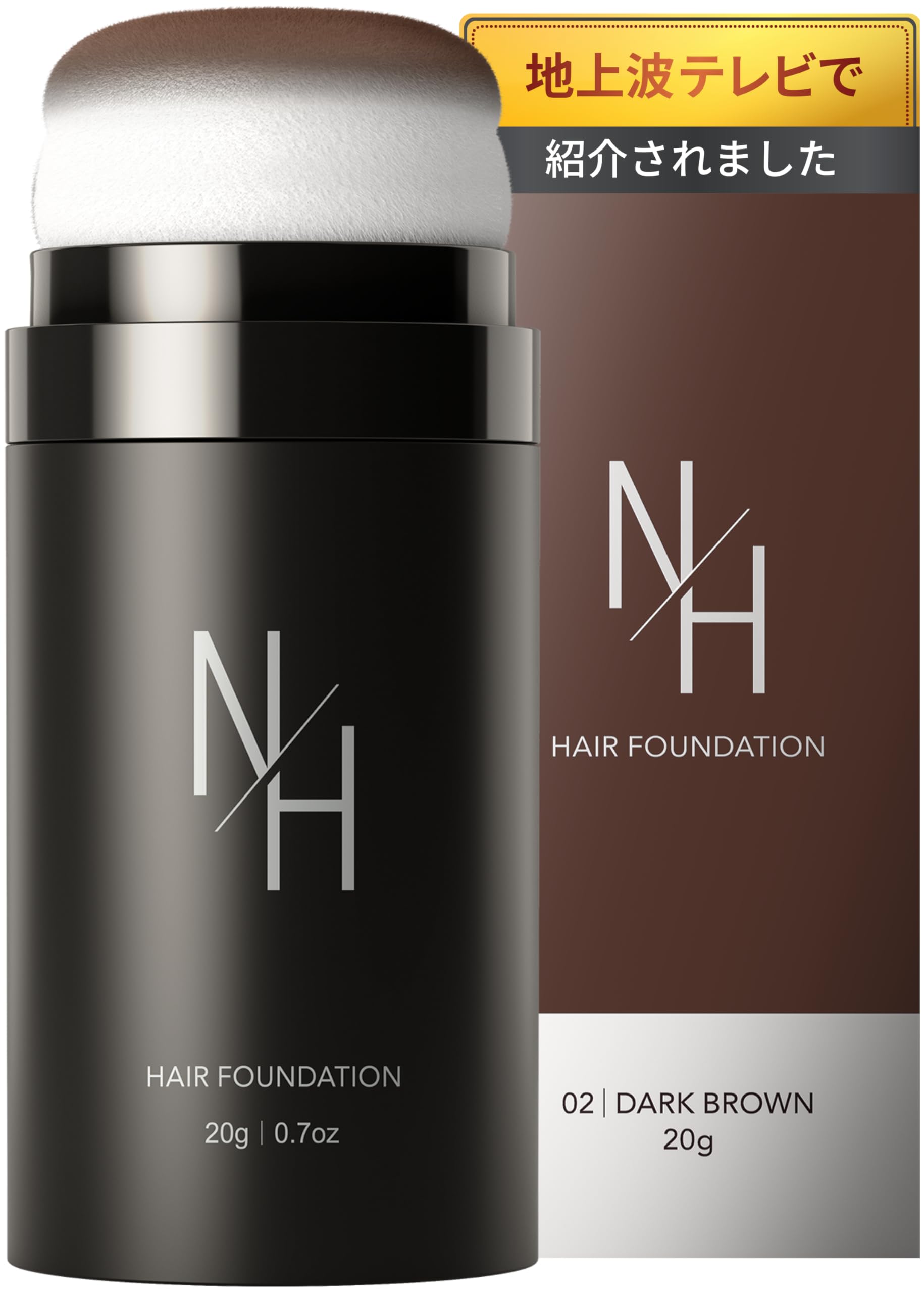 【家族にもバレない自然感】N/H ヘアファンデーション ヘアチョーク 白髪隠し…