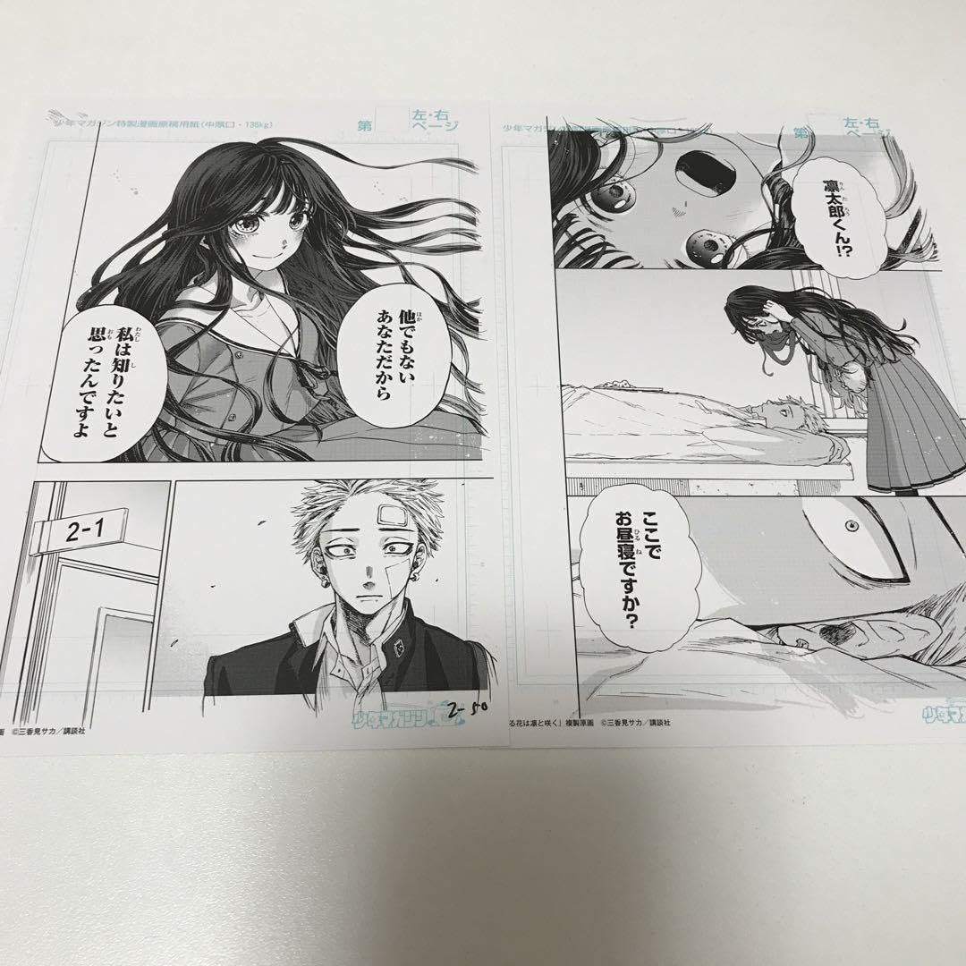 【希少品】薫る花は凛と咲く 複製原画 サイン入り 原稿 マガジン 薫る花は凛と咲く 複製原画 5枚セット - メルカリ