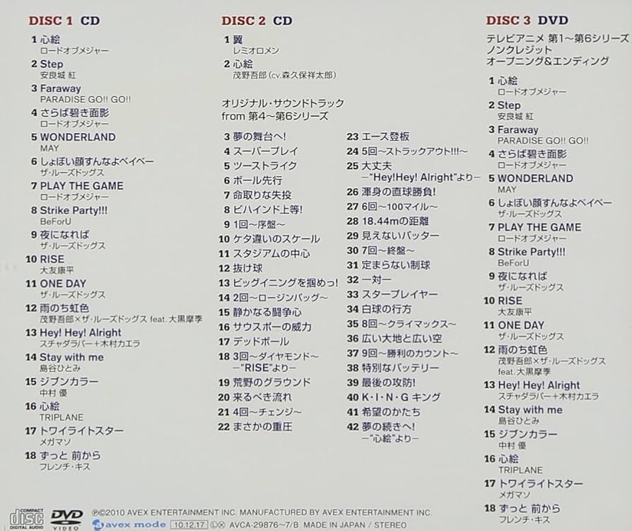 Amazon.co.jp: メジャー Perfect Song Collection: ミュージック