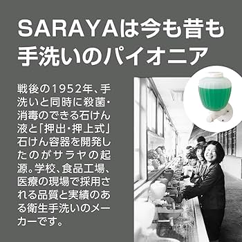 【ワタンベ品】8個セット　サラヤ　オートディスペンサー　プロテキュート 楽天市場】プロテキュート サラヤの通販