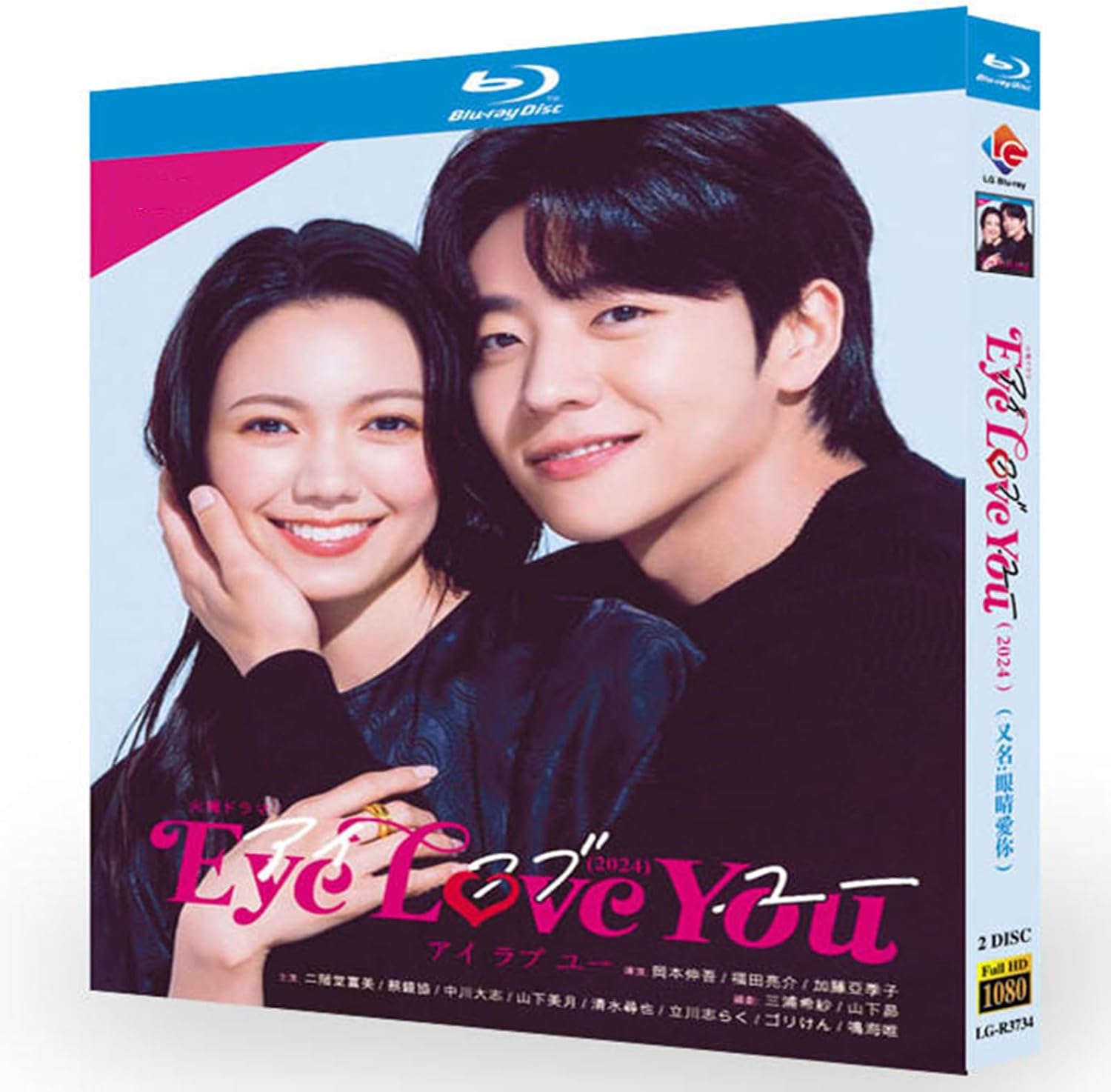 アイラブユー ドラマ ブルーレイ BOX[Blu-ray] Eye Love You Blu