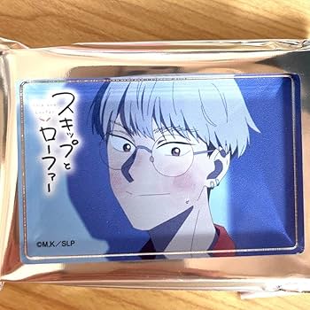 最終値下げ　スキップとローファー　アクリルブロック4種類＋特典ポストカード Amazon.co.jp: スキップとローファー アクリルブロック 兼近鳴海