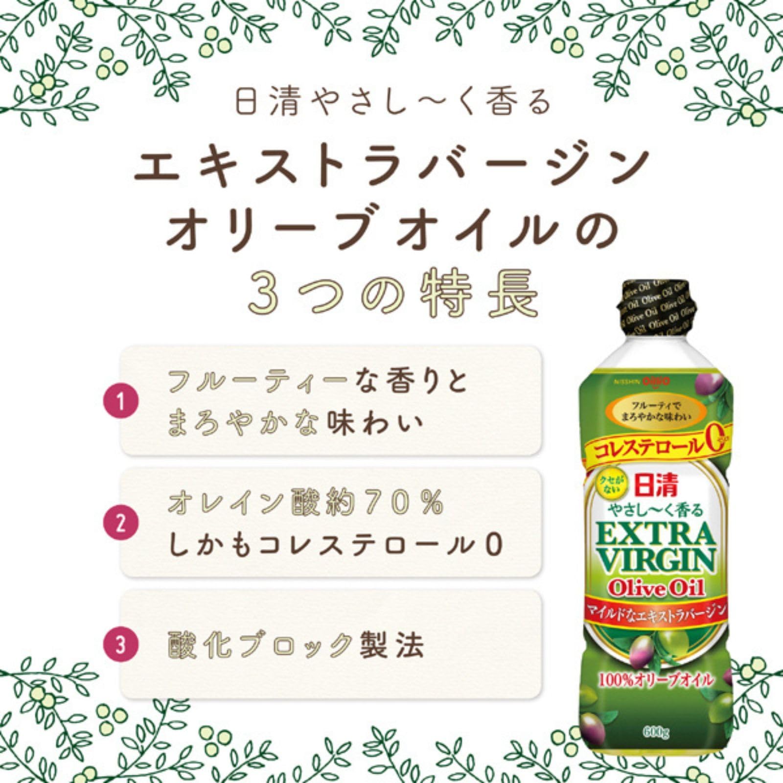 Amazon | 日清オイリオ 日清やさし~く香るエキストラバージンオリーブ